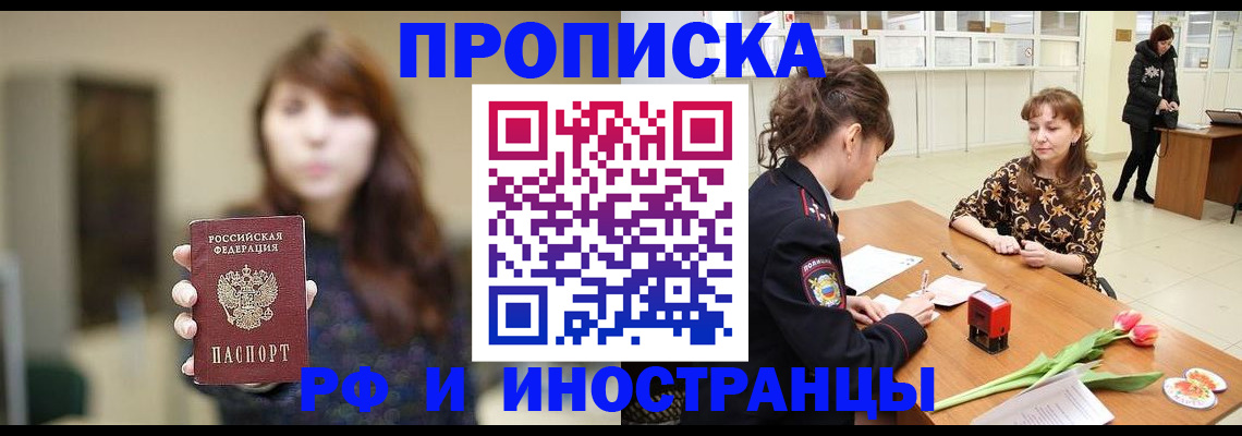 найти адрес прописки в Зарайске